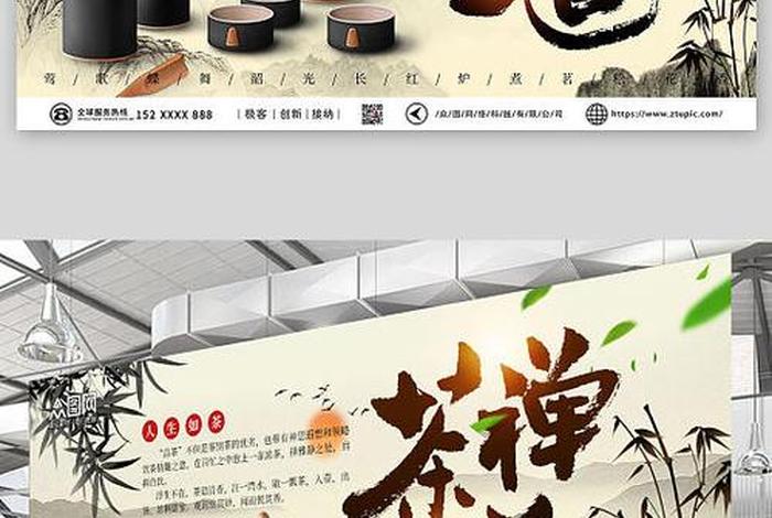 禅茶佛教中的茶文化 禅茶文化的精神是什么？