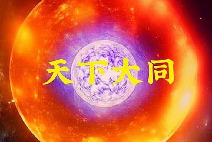 佛教宇宙科普知识视频、佛教宇宙科普知识视频全集