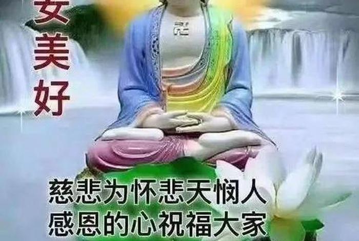佛教吉祥话祝福语 佛教吉祥话祝福语简短