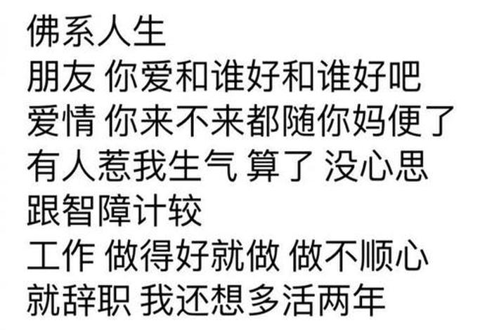 抖音佛系文案 - 佛系发抖音是什么意思