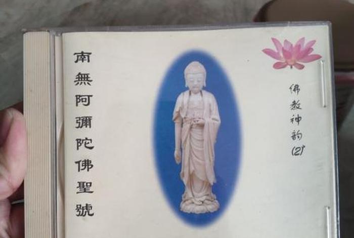 佛教音乐光盘dvd碟片 佛教音乐播放