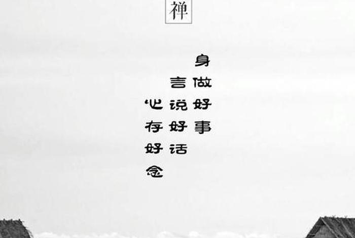 禅宗讲因果吗，因果禅学