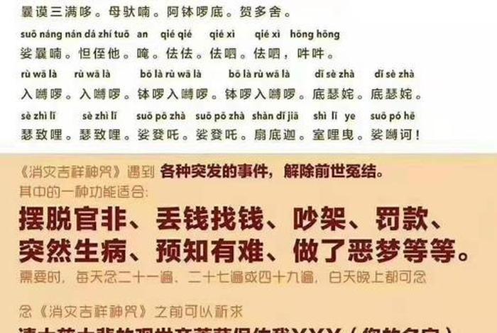 佛教保佑平安的话语 - 佛教保佑平安咒语