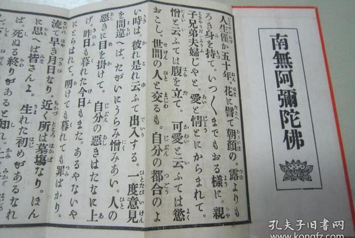日本佛教书籍入门知识有哪些 日本佛教文学