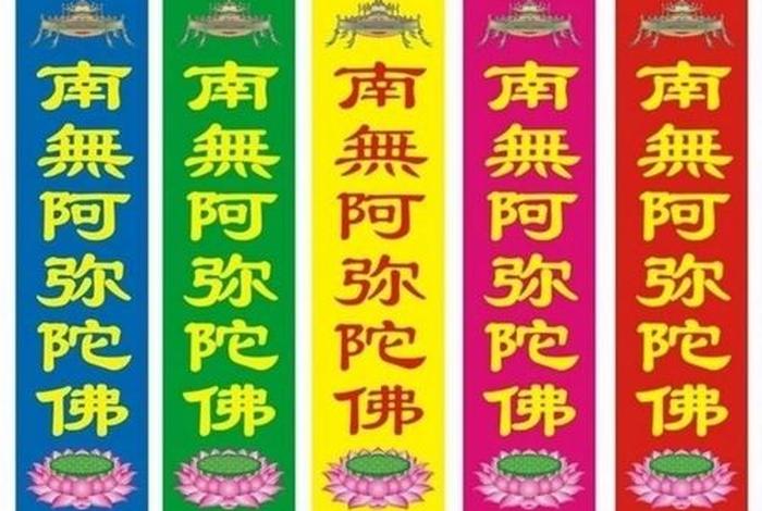 佛教五色旗可以悬挂吗；五色旗摆放位置