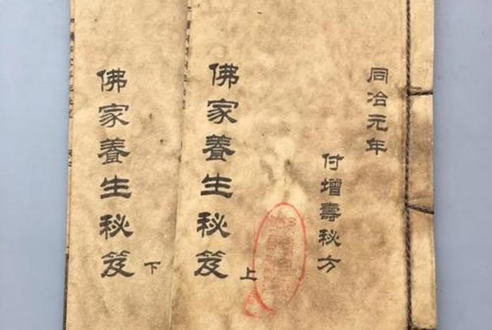 佛教养生秘笈 - 佛教养生经