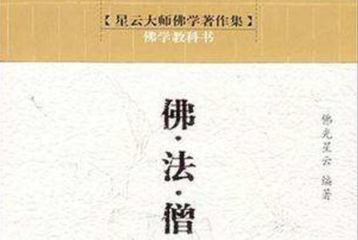 佛教书籍pdf（佛教书籍如何处理）