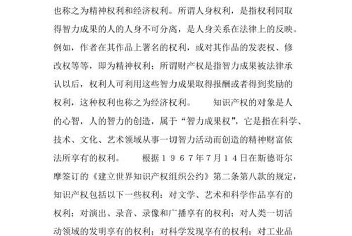 佛教认为什么是知识产权的基础（佛教认为什么是知识产权的基础之一）