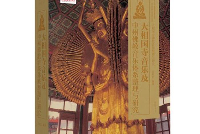 可以躺着听佛歌吗、听佛歌能躺着听吗