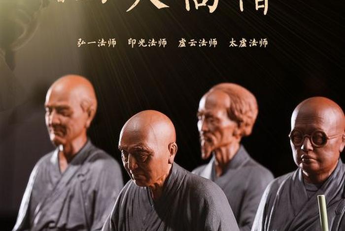 太虚法师年谱、太虚法师人生佛教