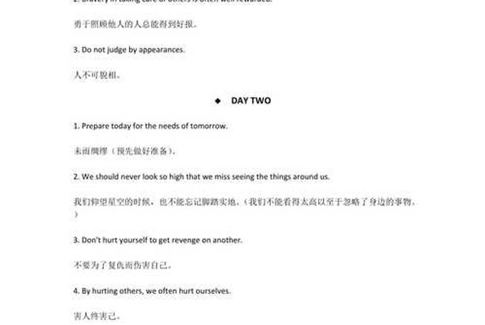 伊索寓言最经典十个寓言 伊索寓言最经典十个寓言名字