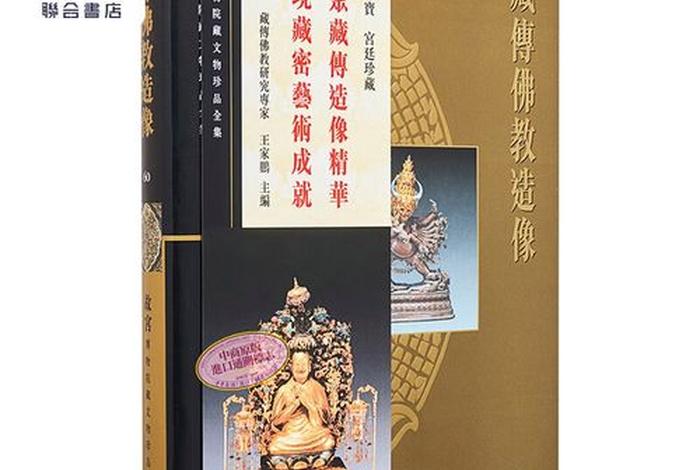 佛教造像相关知识点总结 - 佛教造像相关知识点总结大全