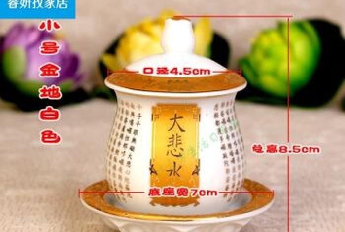 佛前一碗水 - 佛前供一杯清水