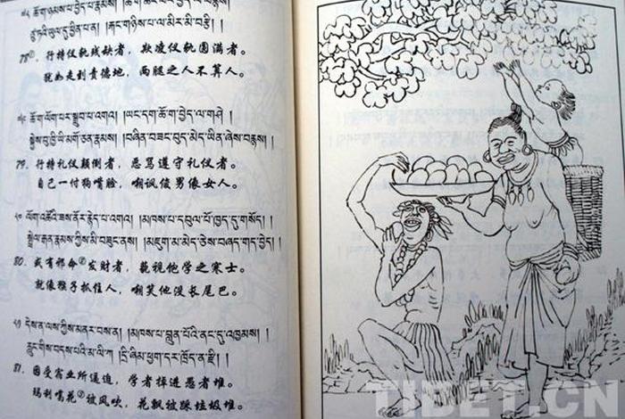 藏文哲学知识点 哲学藏语怎么说