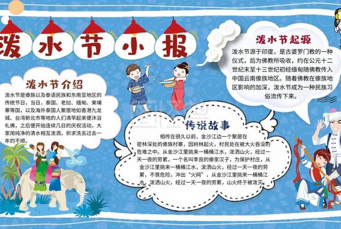 佛教基础知识手抄报内容（佛教教育手抄报）
