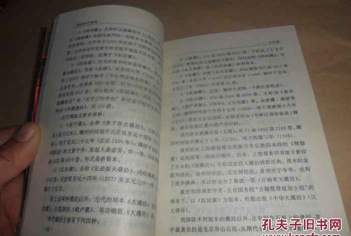佛经知识宝典（佛经基础知识）
