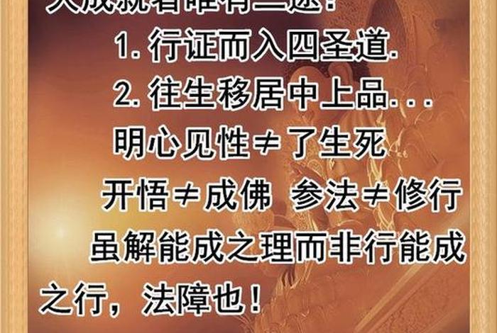 每日一悟佛经图片 每日一悟今日分享