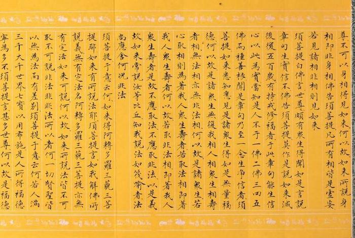 什么人看金刚经、看金刚经的人