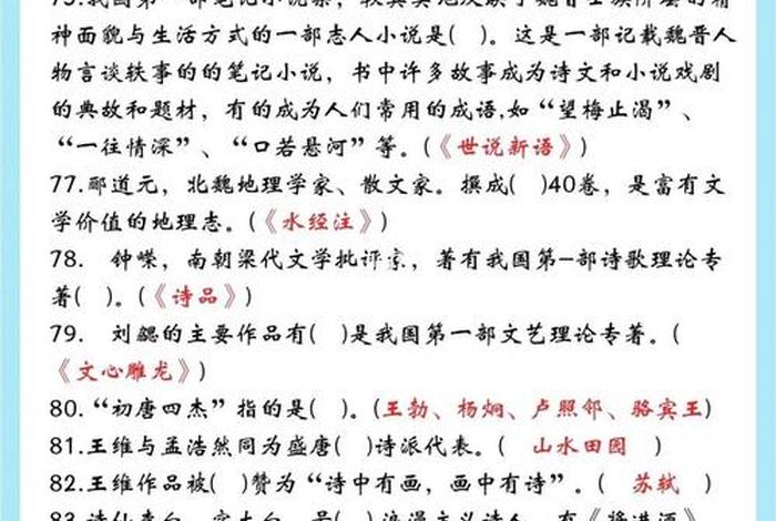 知识在古代怎么说呢；知识的古语怎么说