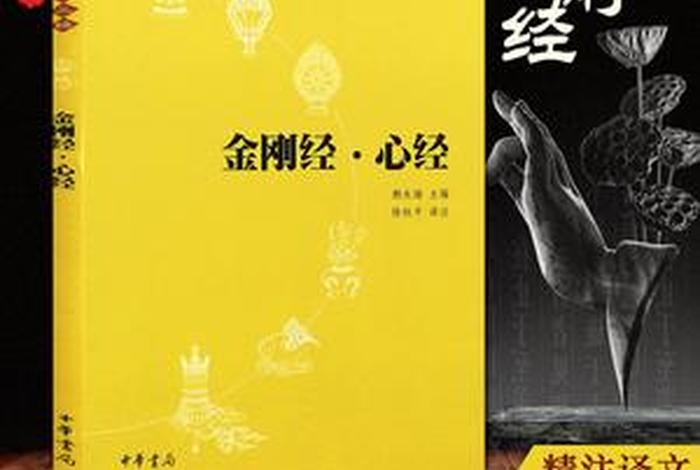 佛教必学经典，佛教入门经典