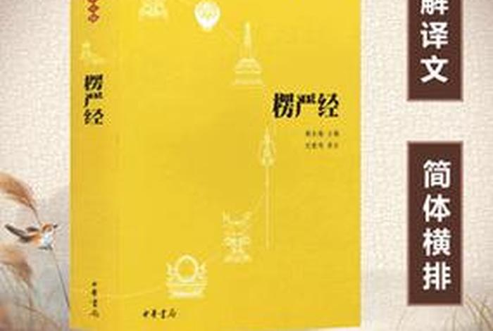 佛教必读的十本书 佛教必读的十本书有哪些