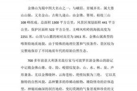 佛教导游词600字，佛学导游