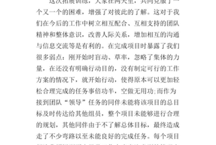 观看佛教知识心得体会、佛教心得体会500字