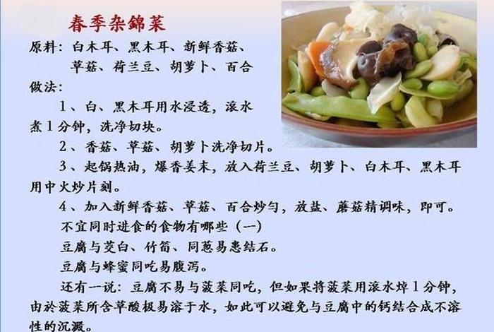 佛教徒饮食习惯 - 佛教 饮食