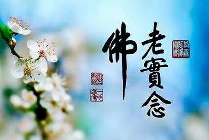 怎样念佛有效果 - 念佛的窍门