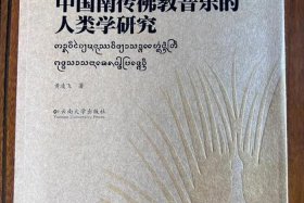 佛教音乐研究；佛教音乐研究现状