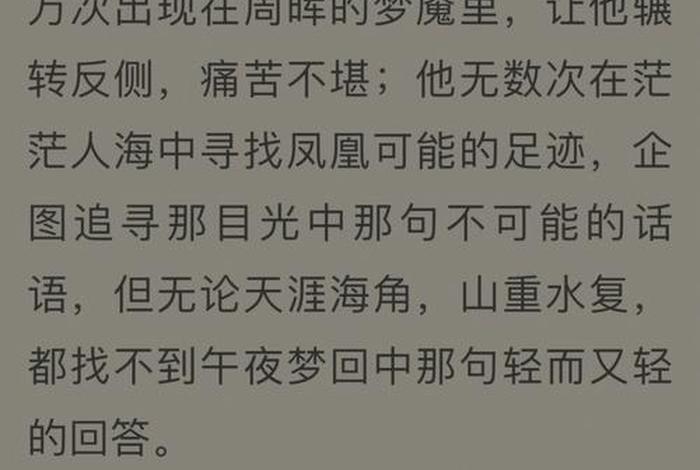 《提灯映桃花》（提灯映桃花未删减番外免费阅读）