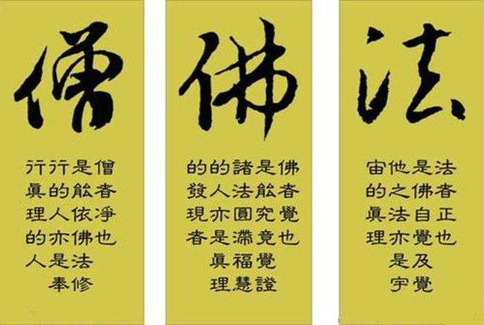 皈依佛门佛教用语（皈依佛门有什么讲究）