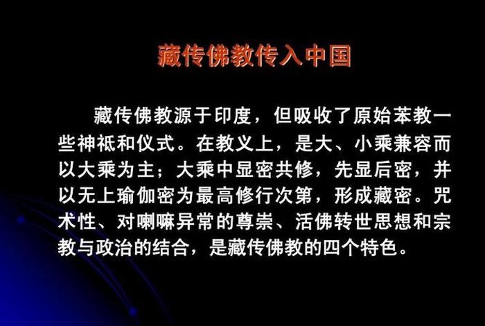 传承佛教的人称为什么（什么是佛法中的传承）