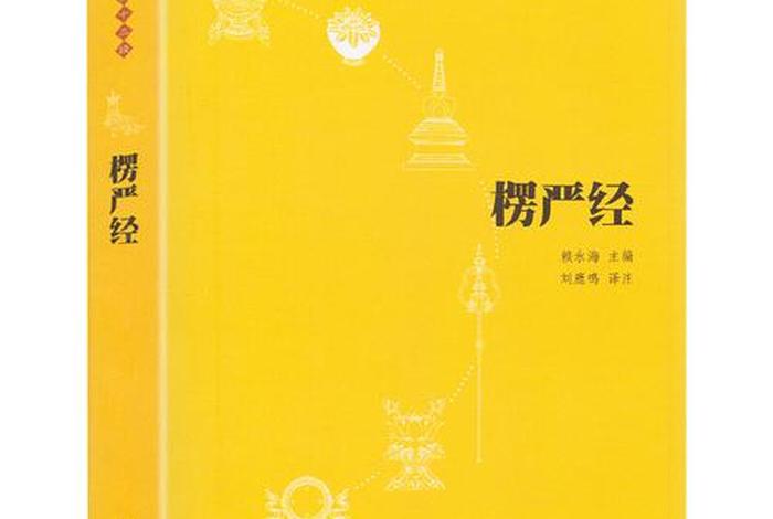 佛教经书哲学；佛教哲学经典