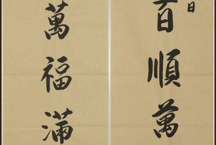 弘扬佛教文化的对联 - 关于佛教的对联