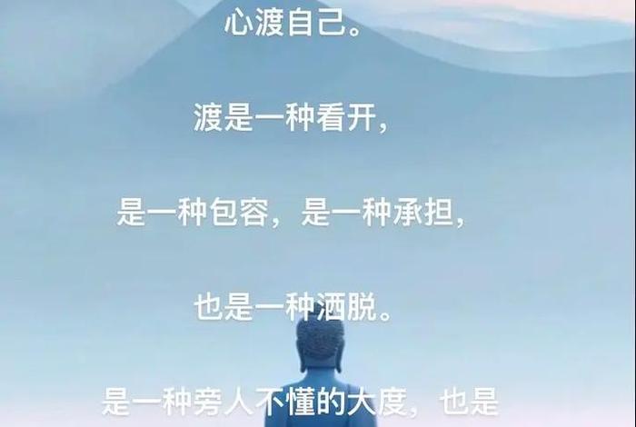 佛教每日一佛图片，一日佛语