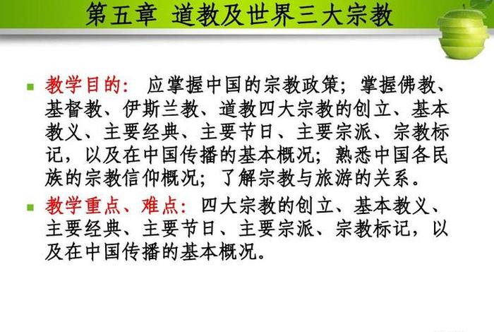 佛教和道教的基本理念 - 佛教和道教的基本理念是什么