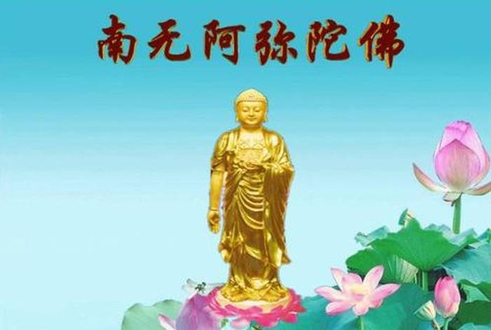 佛教正宗阿弥陀佛 - 佛教阿弥陀佛是什么意思？