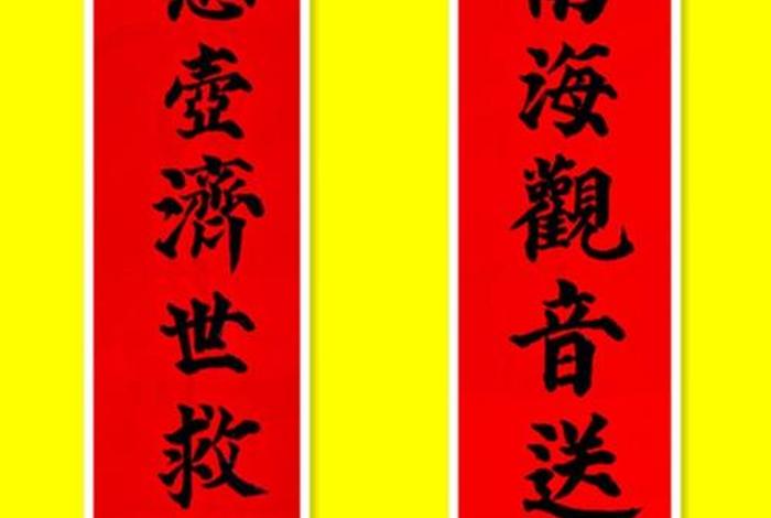 娑婆三圣有缘 - 娑婆三圣的对联