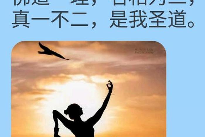 佛道双修功法；佛道双修 到底修什么