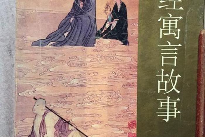 佛教故事大全及寓意（101个佛教故事）