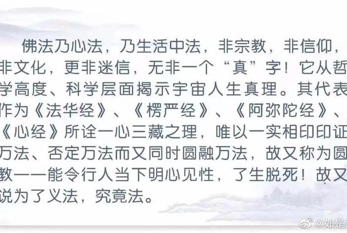 佛说恶知识、恶知识的法相