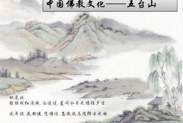五台山佛教文化解说（五台山佛教的最大特色）