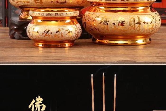佛教香炉里面放什么、香炉里面放什么旺财