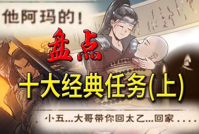 烟雨江湖最全攻略 - 烟雨江湖最全攻略行医问药任务
