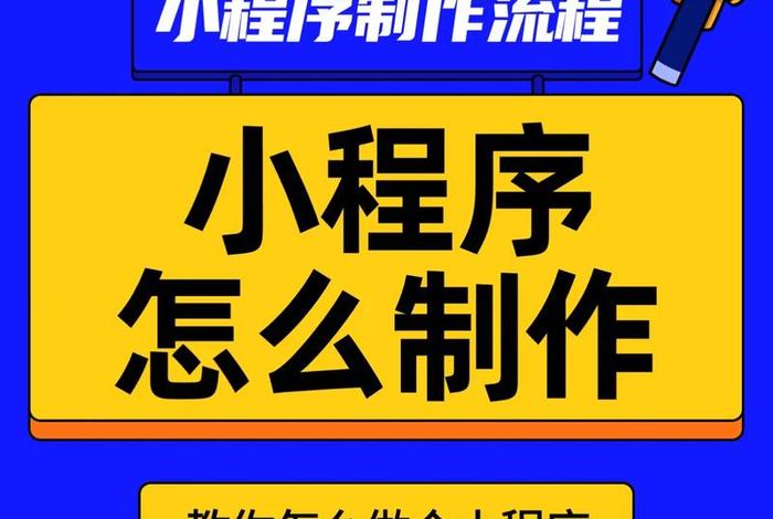 佛教知识小程序怎么做的视频 - 佛学小程序