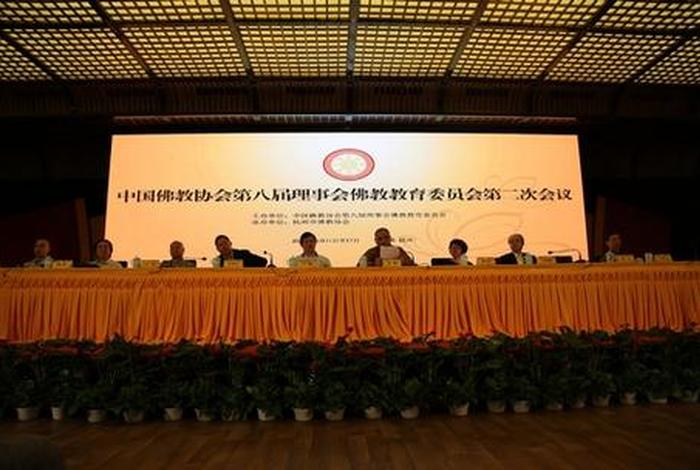 佛教协会的宗旨是什么；佛教协会属于什么部门管理