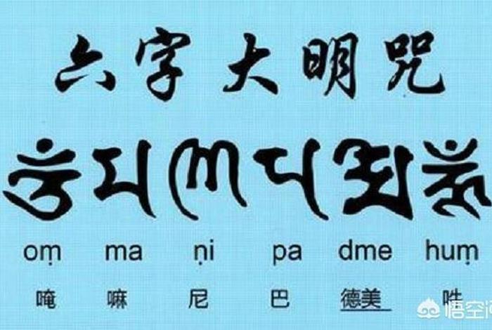 读108遍嗡嘛呢叭咪吽、歌曲《嗡嘛呢叭咪吽》