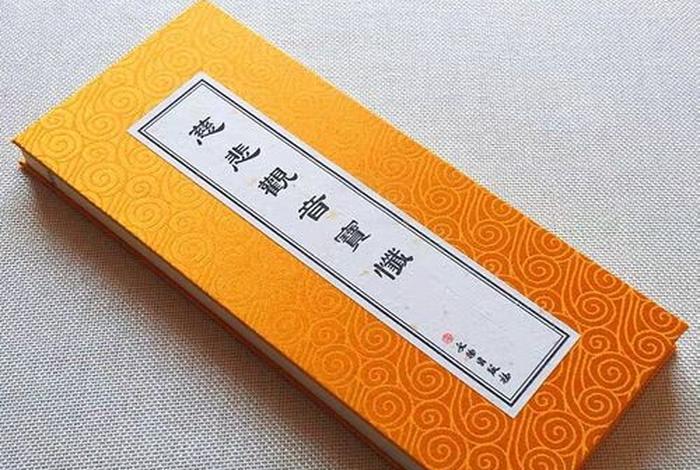 佛教拜观音宝忏 观音宝忏拜多少佛