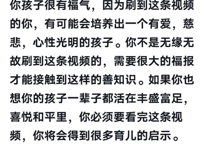 福报不足善知识听不进去（福报不够的人表现）